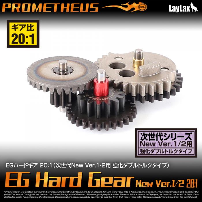 Prometheus EG Hard Gear NGRS 20:1 sprocket